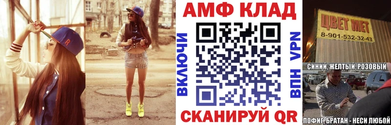 Амфетамин 98%  Купить где  Еманжелинск 