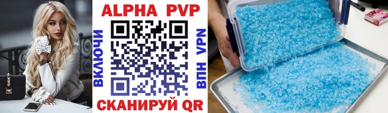 Купить  Еманжелинск  Alpha-PVP СК 