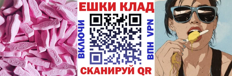 Экстази mix  Купить где  Еманжелинск 