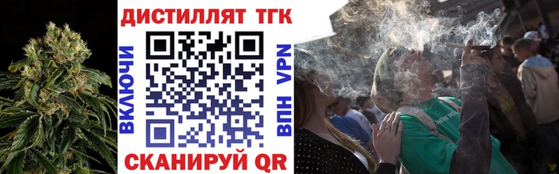 ТГК вейп с тгк  Купить закладки  Еманжелинск 